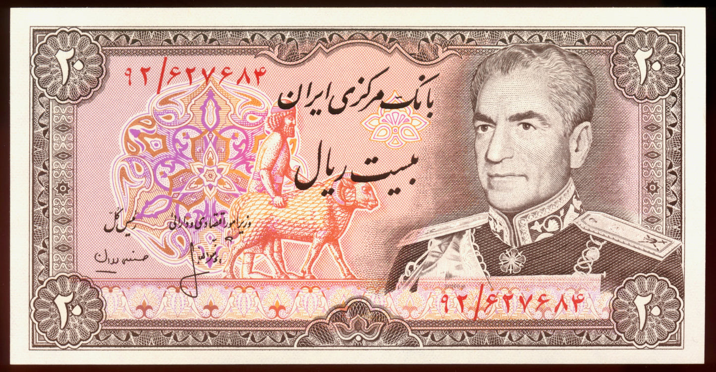 IRAN P.100b 1974 20 Rials UNC