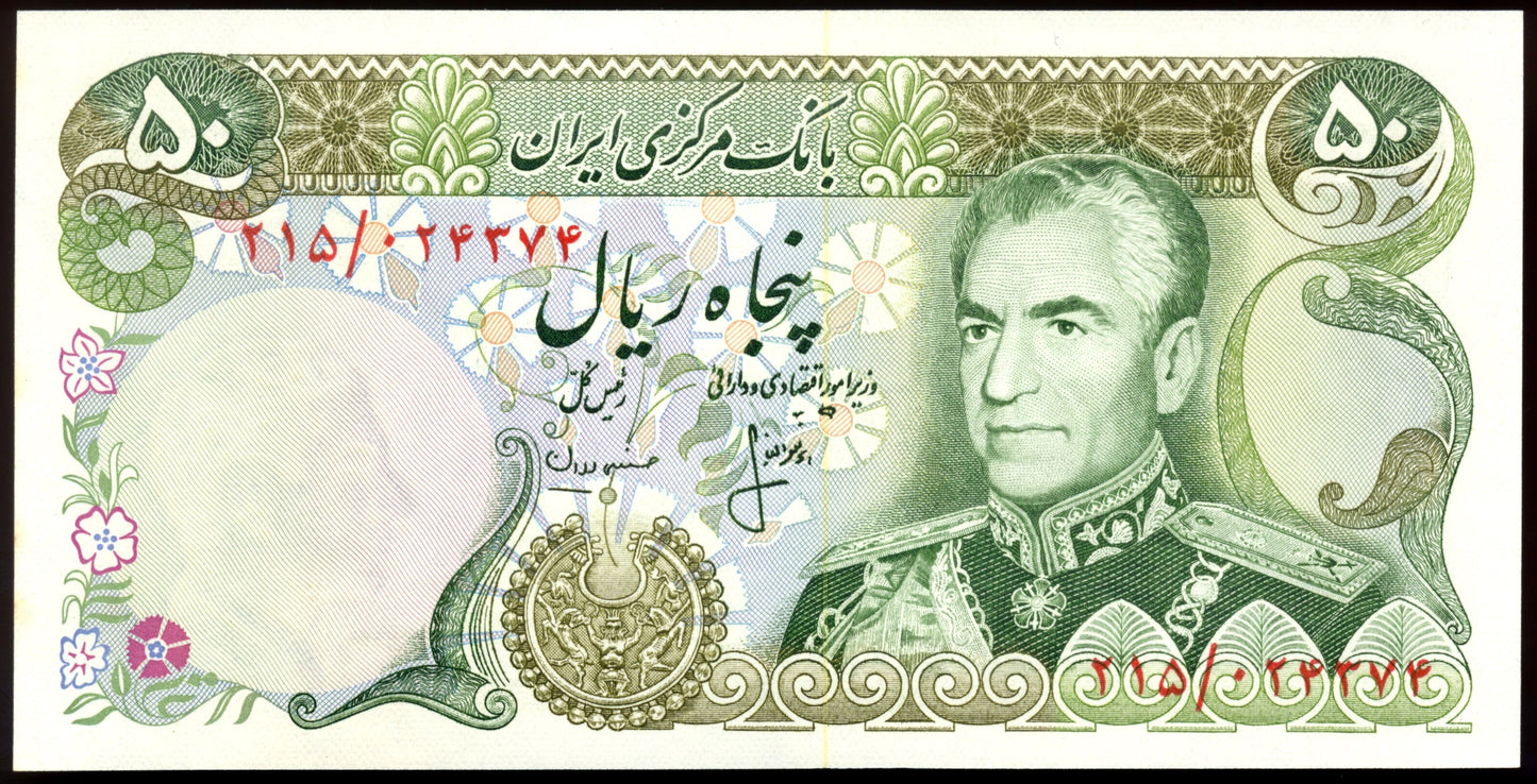 IRAN P.101c 1979 50 Rials UNC