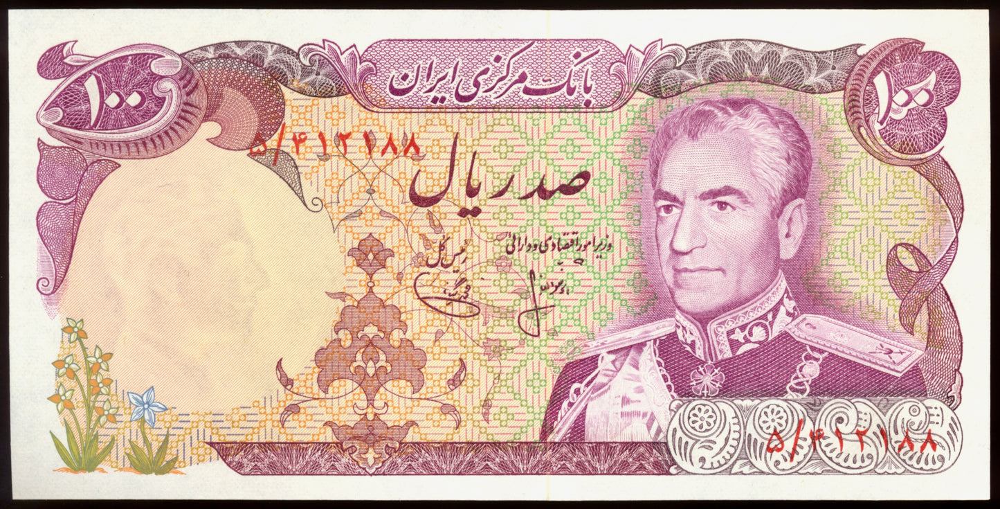 IRAN P.102a 1974-1979 100 Rials UNC