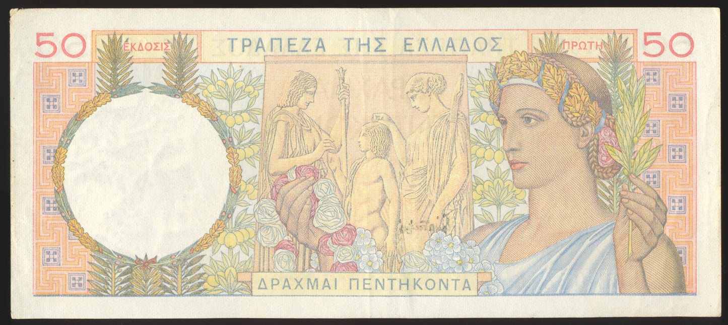 GREECE P.104 1935 50 Drachmai EF