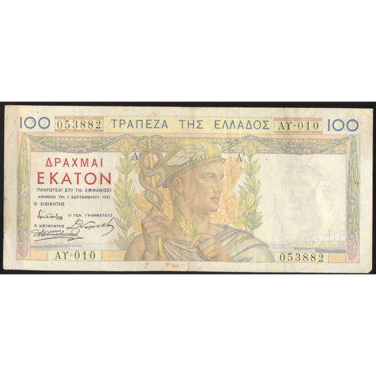 GREECE P.105 1935 100 Drachmai NEF
