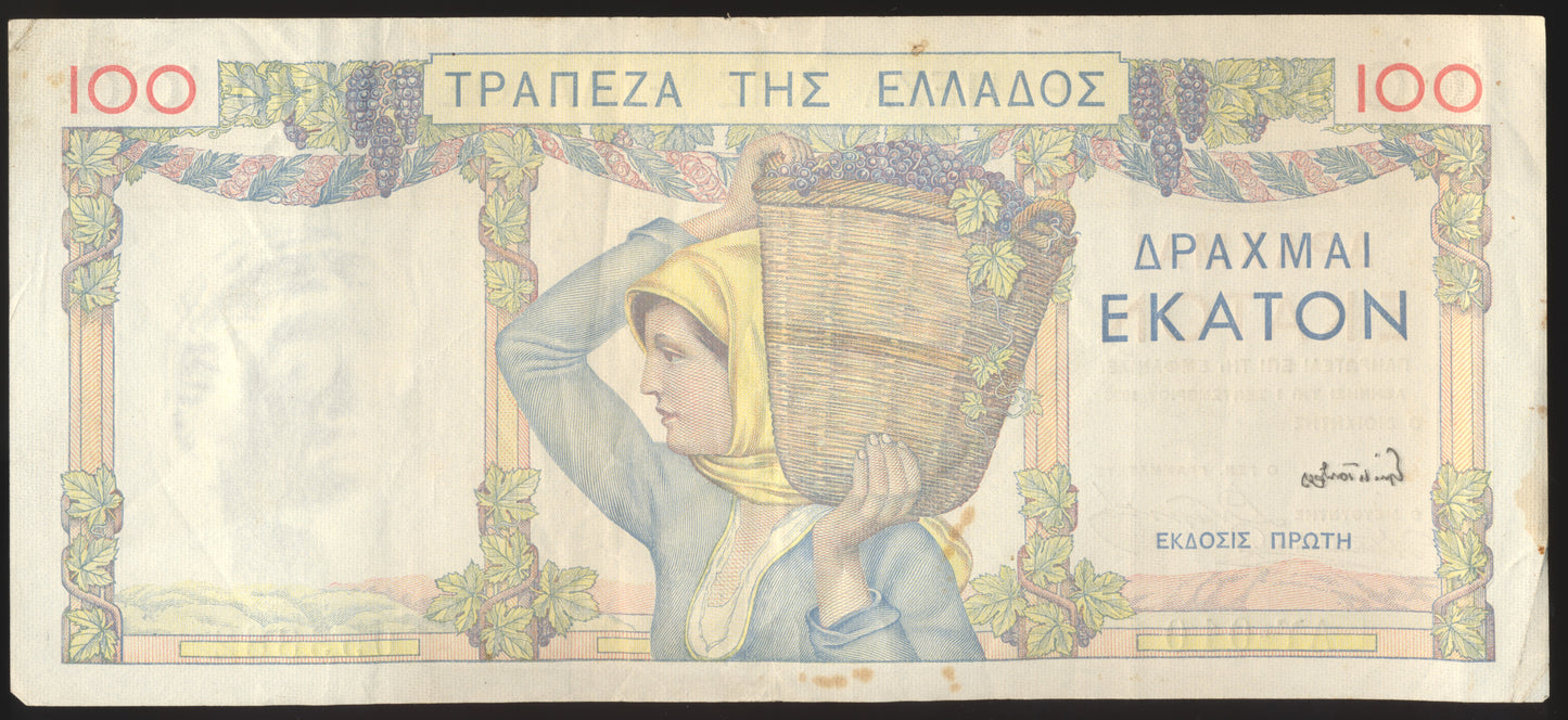 GREECE P.105 1935 100 Drachmai NEF