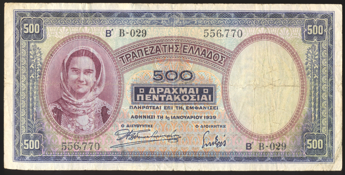 GREECE P.109 1939 500 Drachmai F