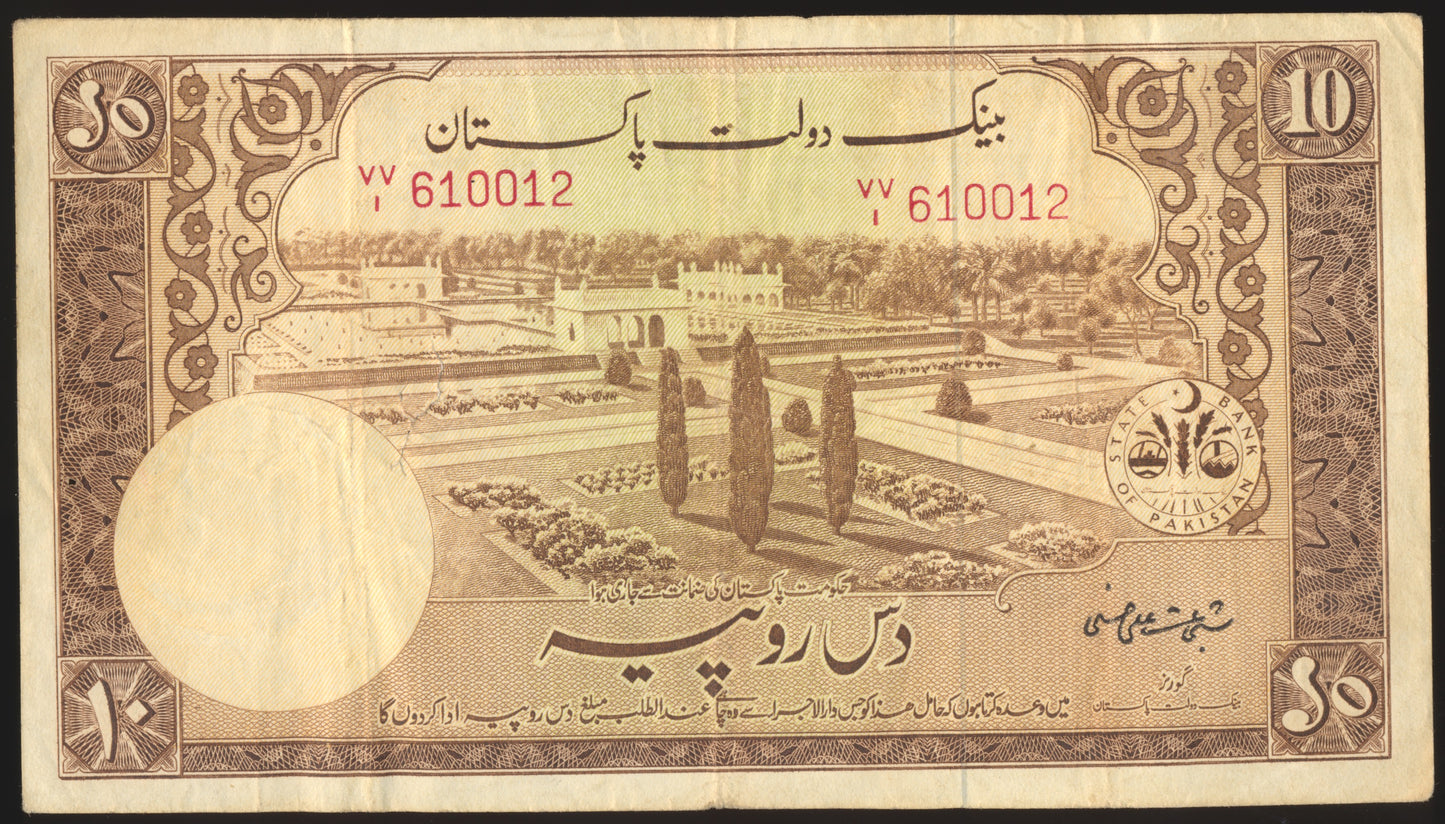 PAKISTAN P.13 1964 10 Rupees VF