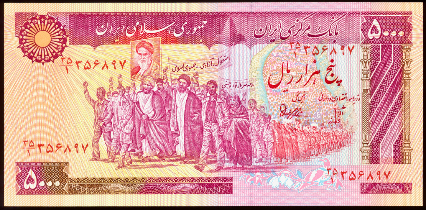 IRAN P.133 1981 5000 Rials UNC