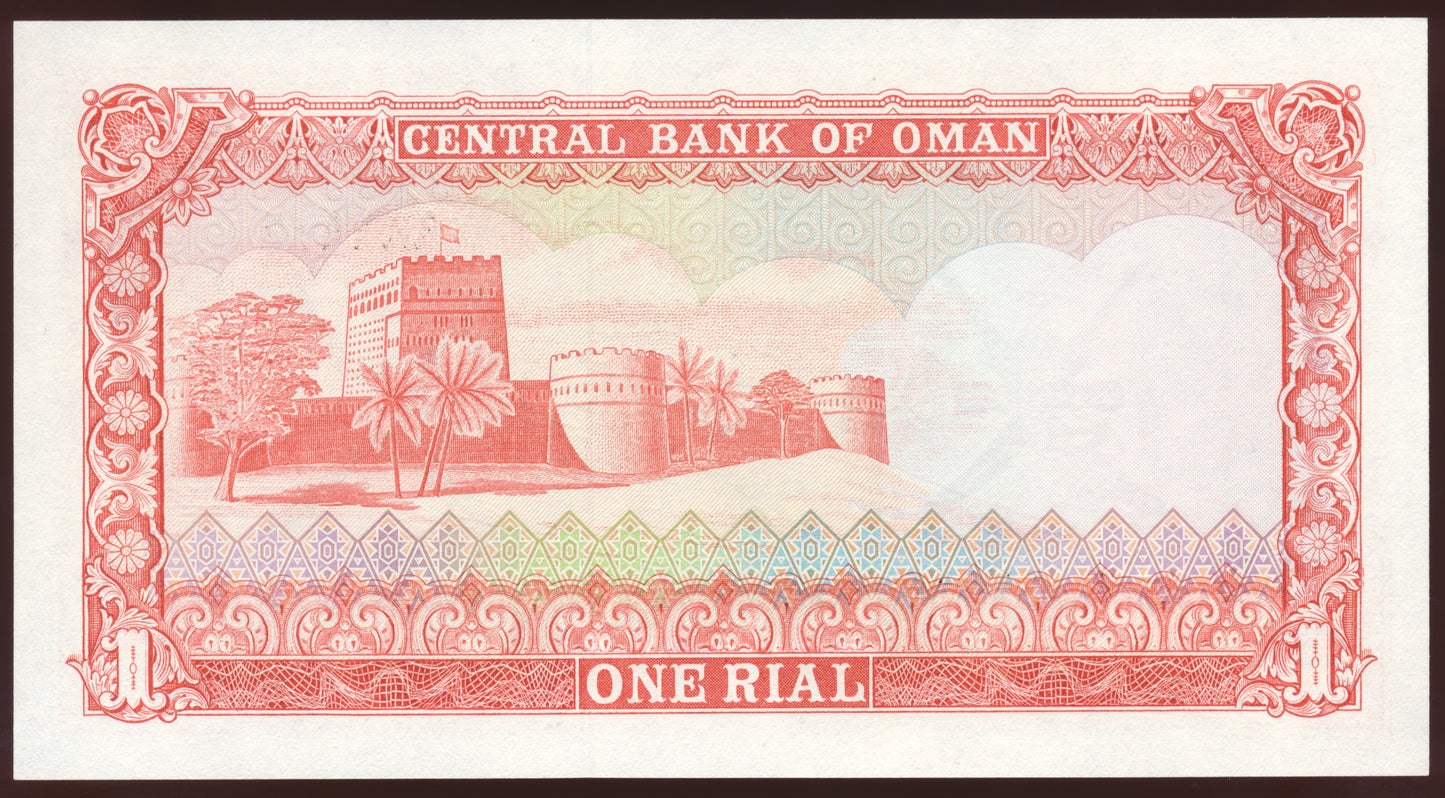 OMAN P.17 1977 1 Rial UNC