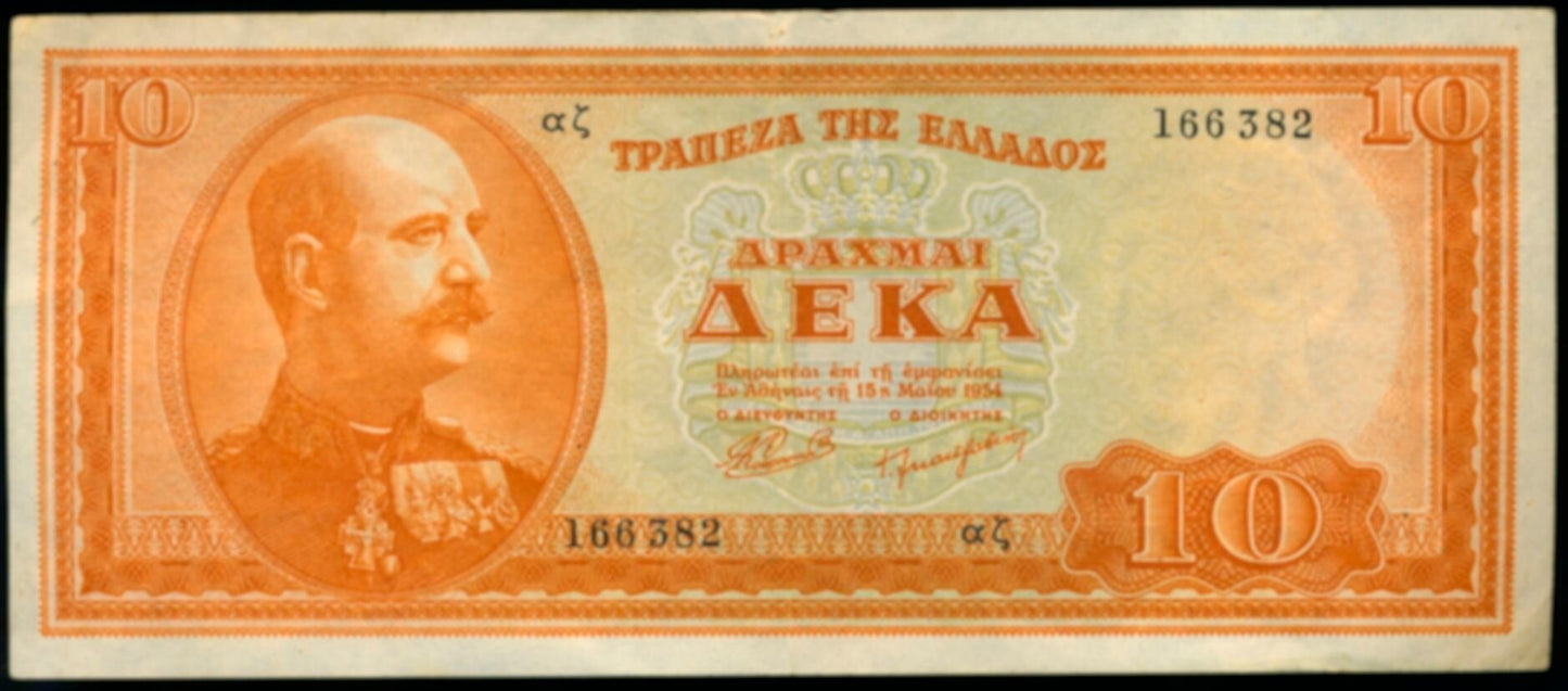 GREECE P.189a 1954 10 Drachmai Choice VF EPQ