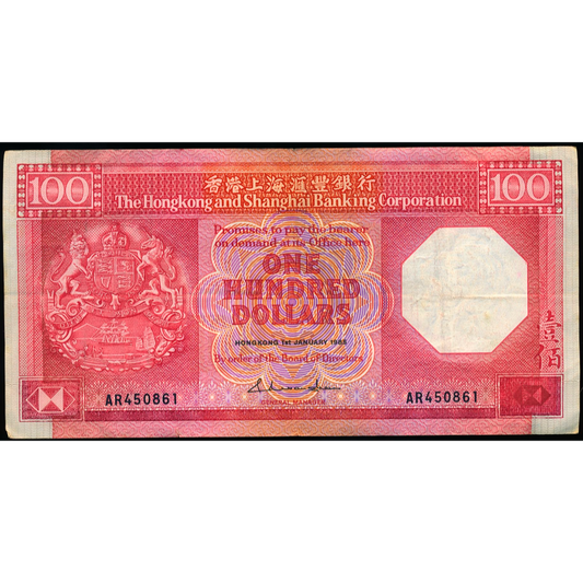 HONG KONG P.194a 1985 $100 HSBC NEF