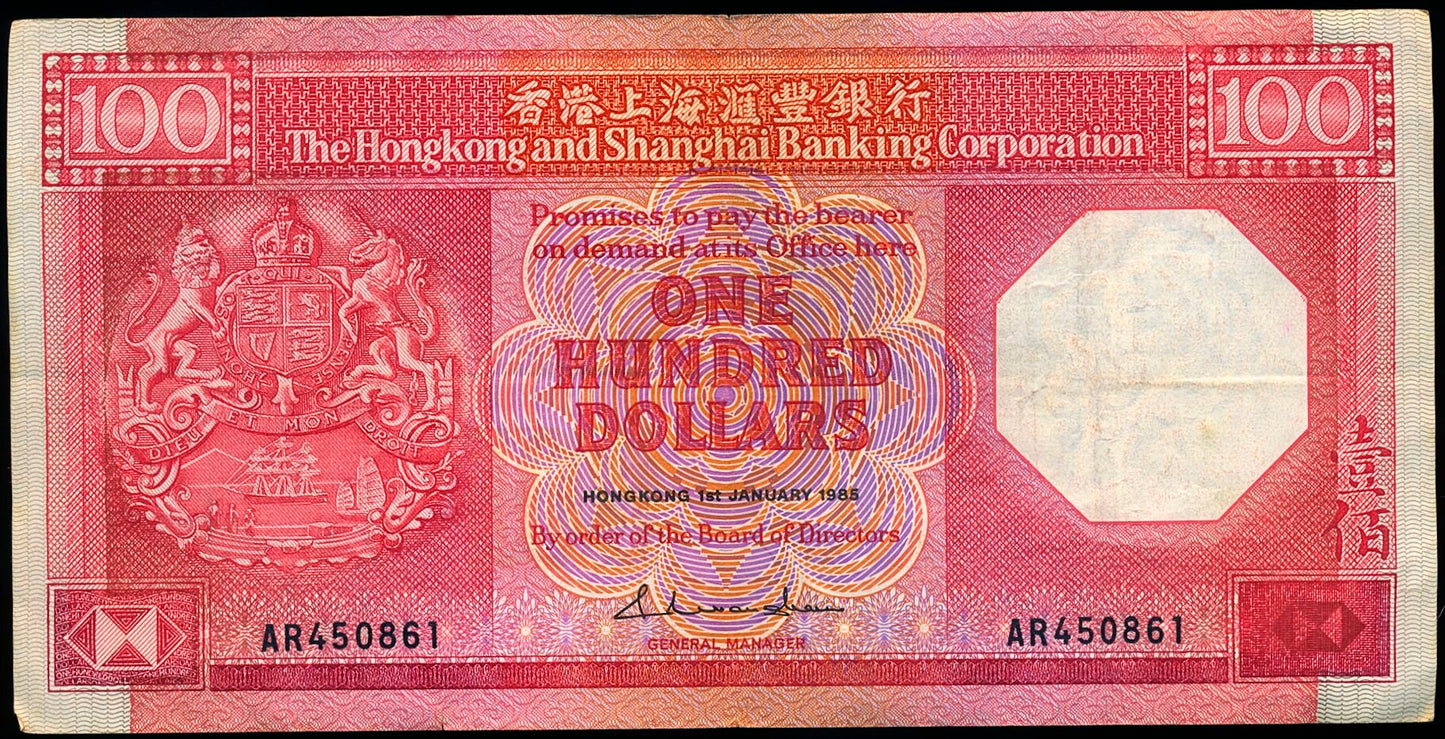 HONG KONG P.194a 1985 $100 HSBC NEF