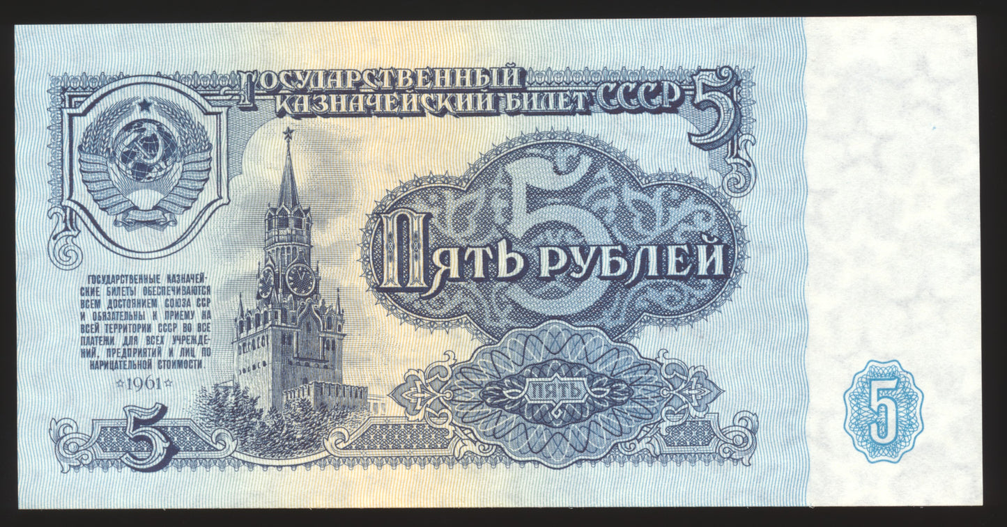 RUSSIA P.224 1961 5 ruble UNC