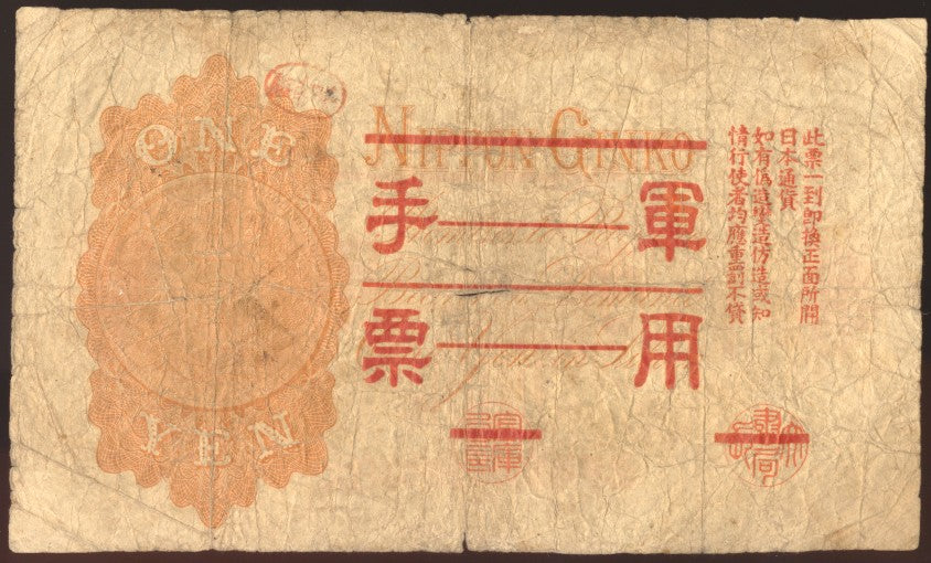 CHINA P.M22a 1945 100 Yen (Japanese Imperial Government) VG