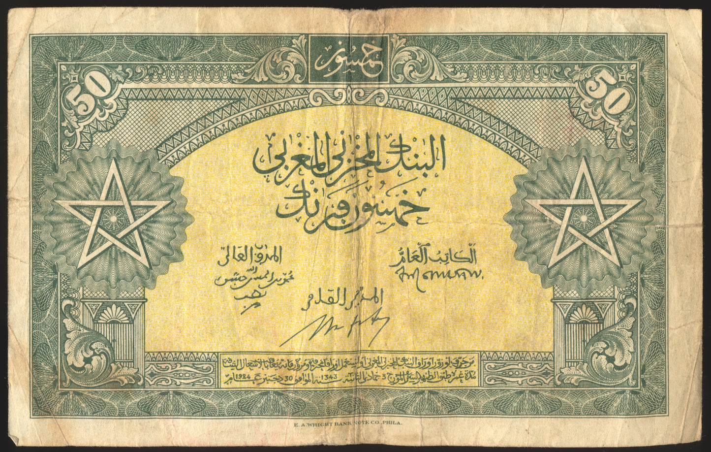 MOROCCO P.26VG 1943 50 Francs AVF