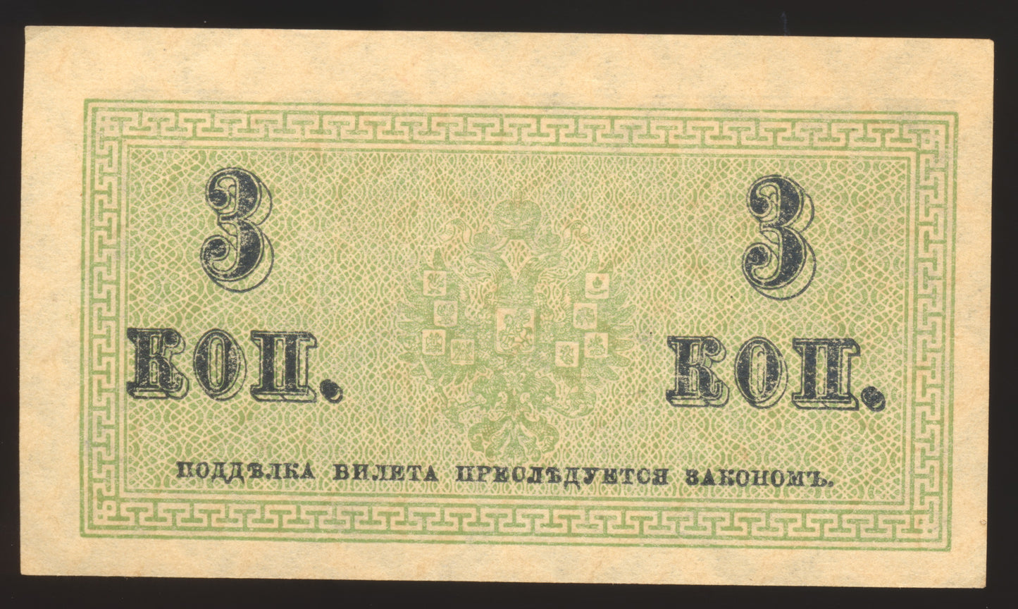RUSSIA P.26 1915 3 Kopeks UNC