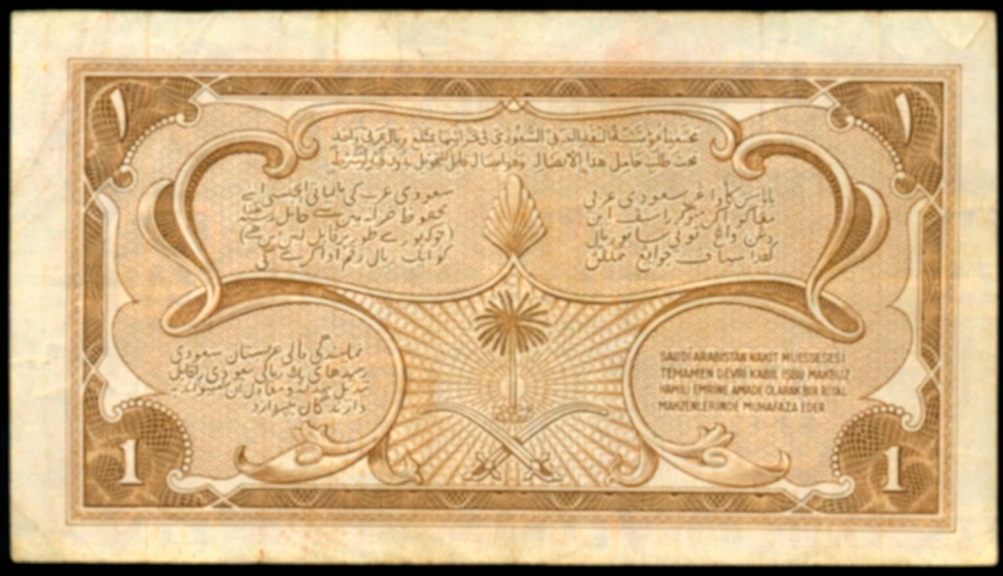 SAUDI ARABIA P.2 1956 1 Riyal EF
