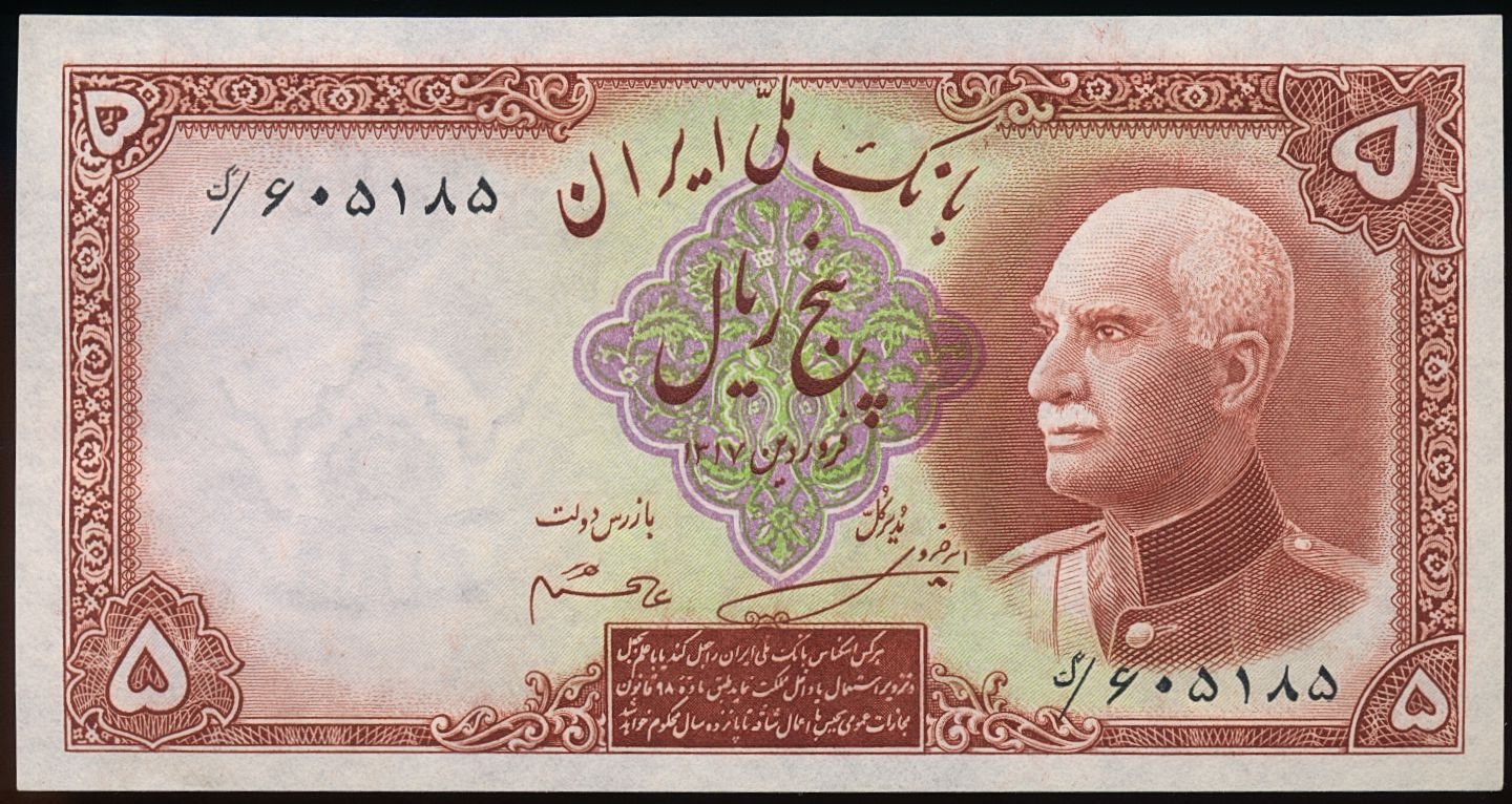 IRAN P.32Ae 1938 5 Rials UNC