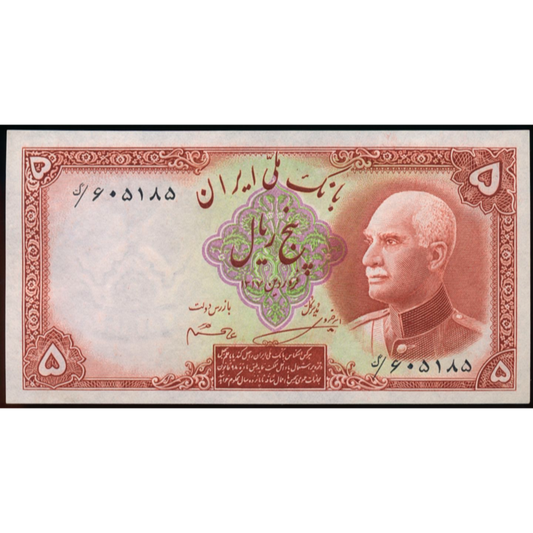 IRAN P.32Ae 1938 5 Rials UNC