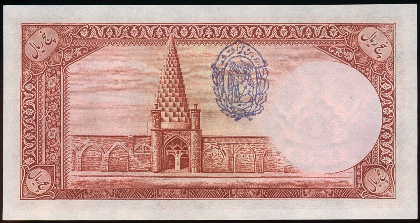 IRAN P.32Ae 1938 5 Rials UNC