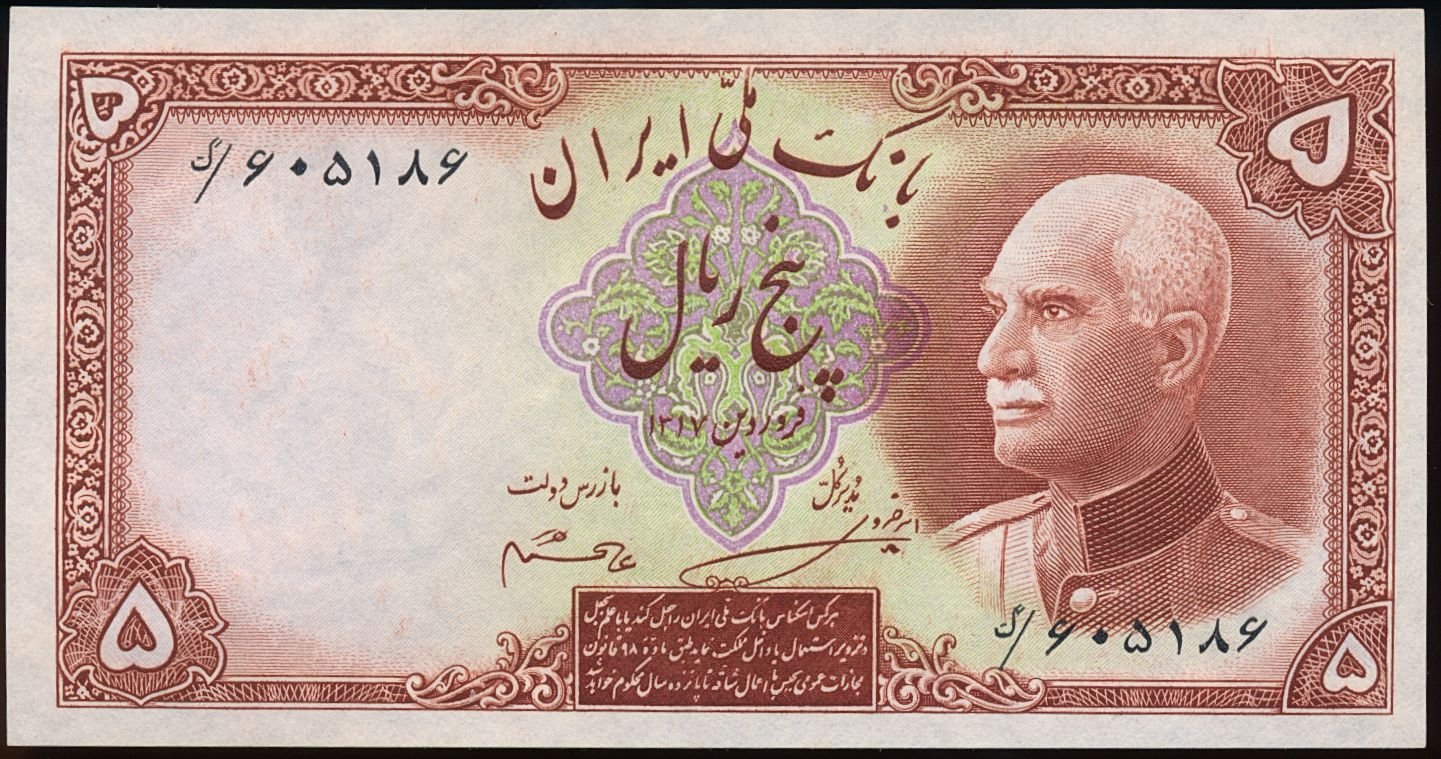 IRAN P.32Ae 1938 5 Rials UNC