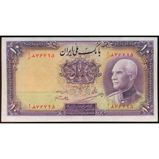 IRAN P.33Aa 1938 10 Rials AUNC