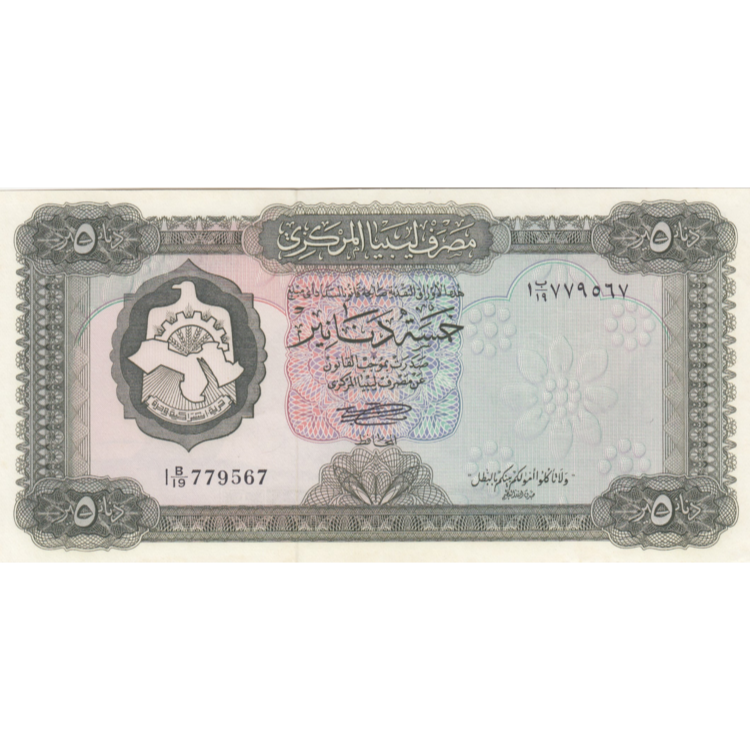 LIBYA P.36b 1972 5 Dinar AUNC