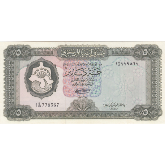 LIBYA P.36b 1972 5 Dinar AUNC