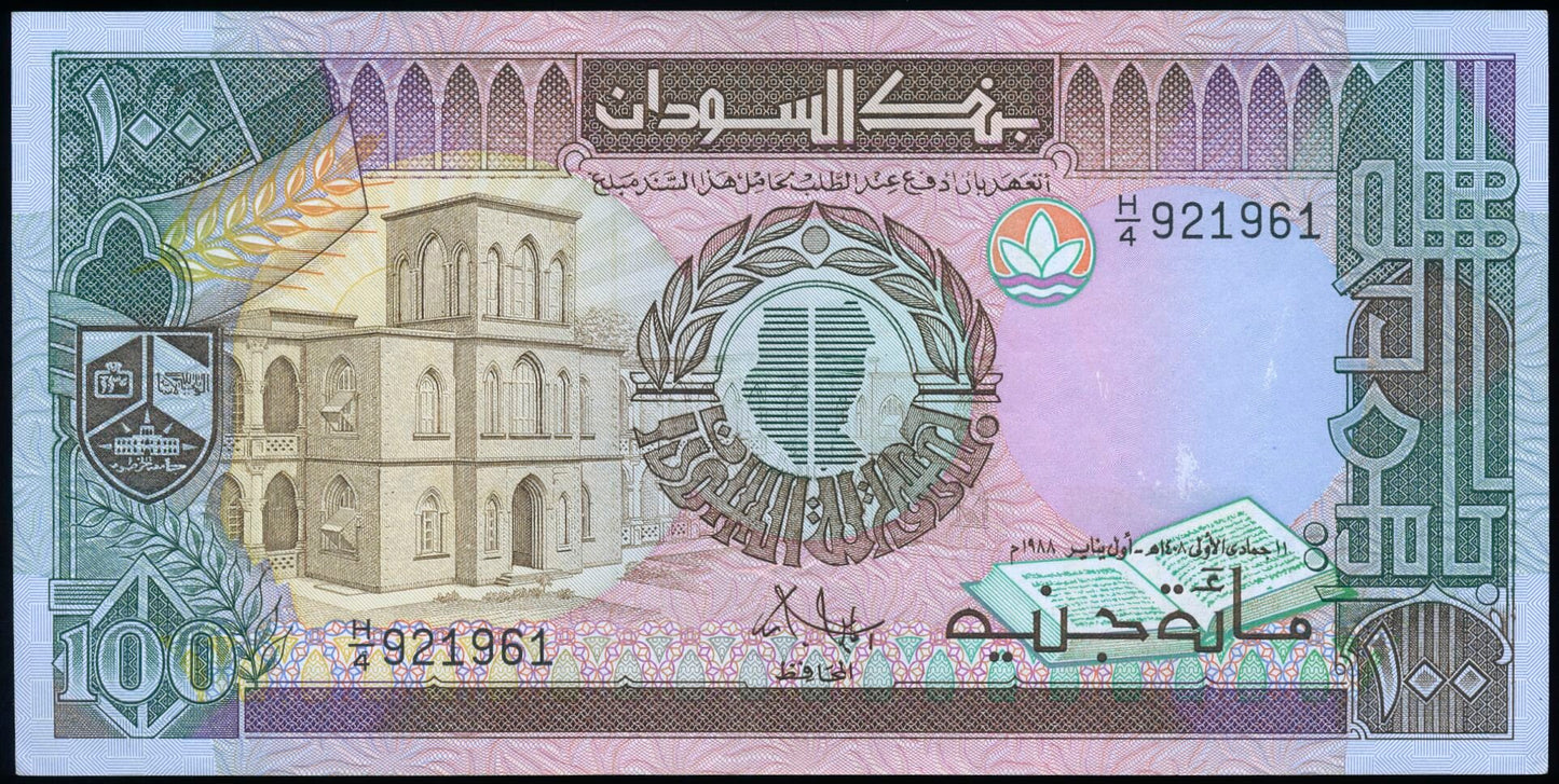SUDAN P.44a 1988 100 Pounds UNC