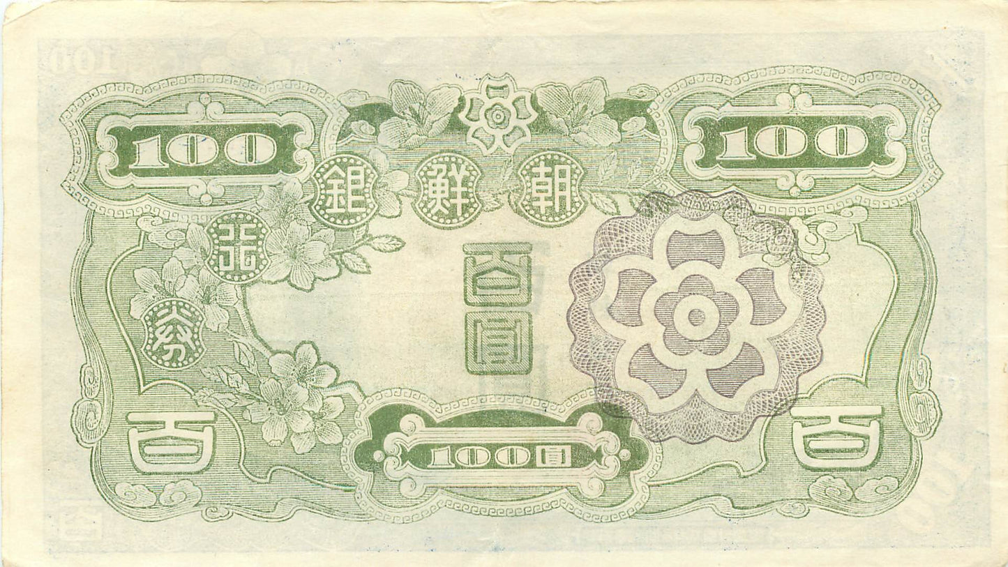 KOREA P.46b 1947 100 Won GVF/EF