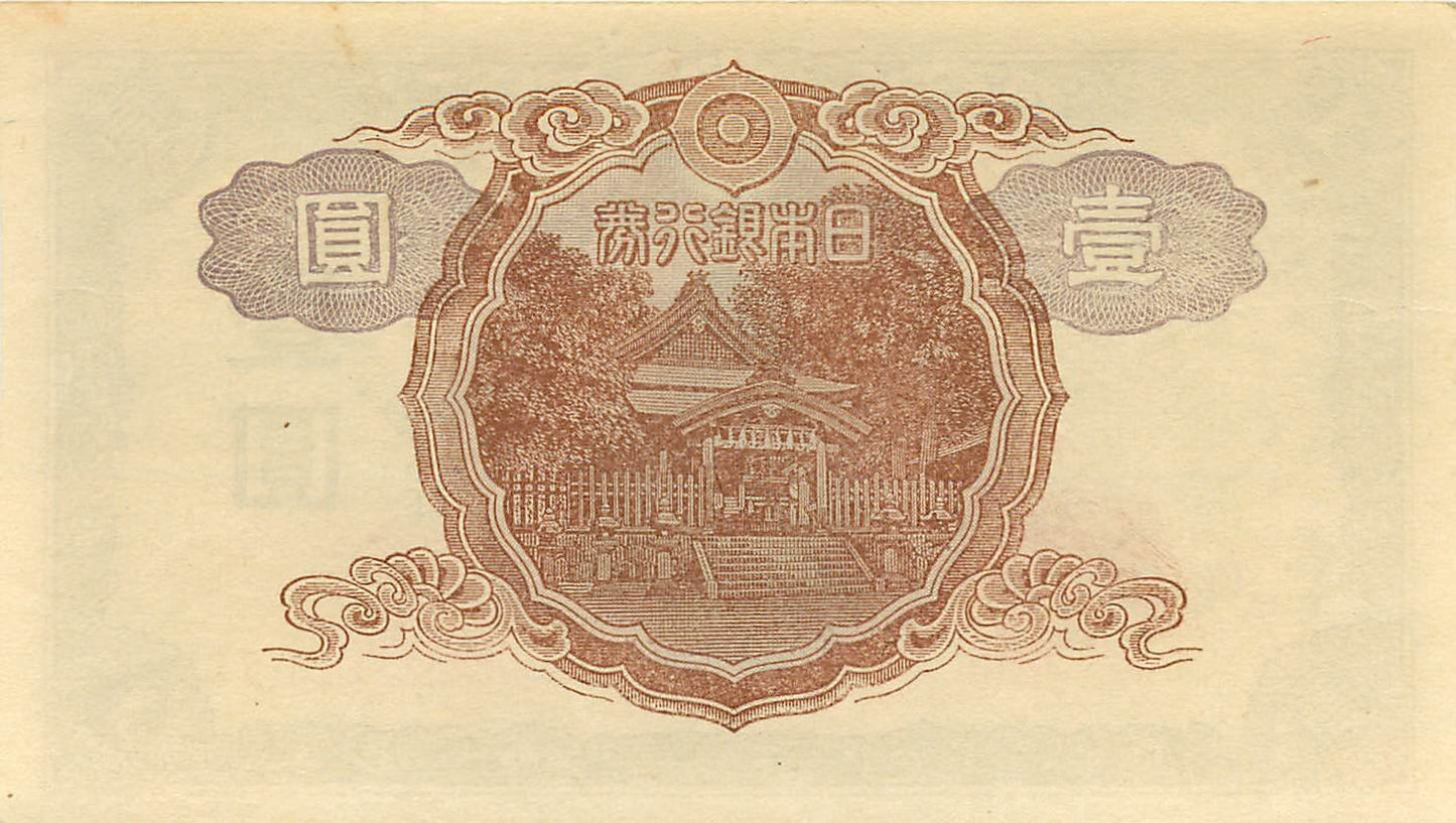 JAPAN P.49 1943 1 Yen AUNC