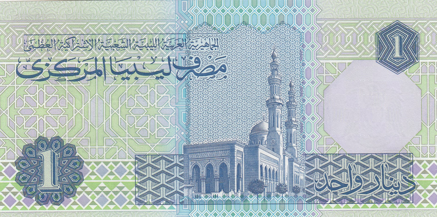 LIBYA P.59a 1991 1 Dinar UNC