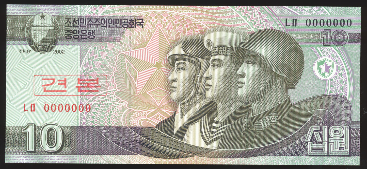 NORTH KOREA P.59s 2002 - 2008 10 Won banknote specimen UNC