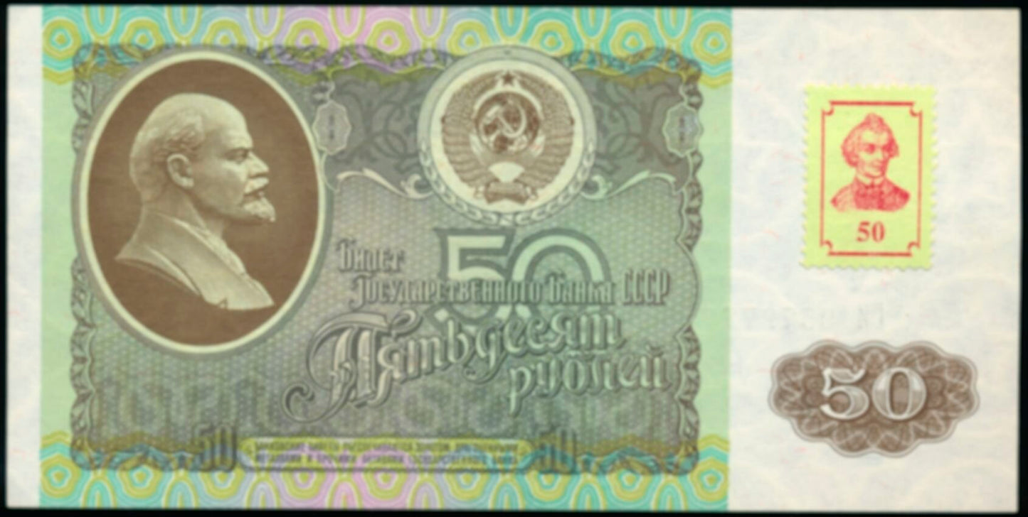 TRANSNISTRA P.5 1994 50 Rublei UNC