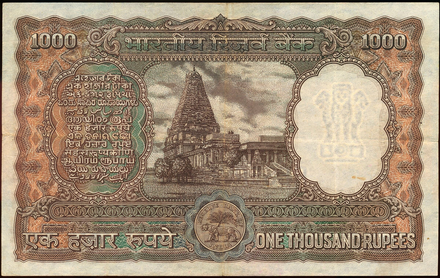 INDIA P.65a 1975 1000 Rupees Choice VF 35