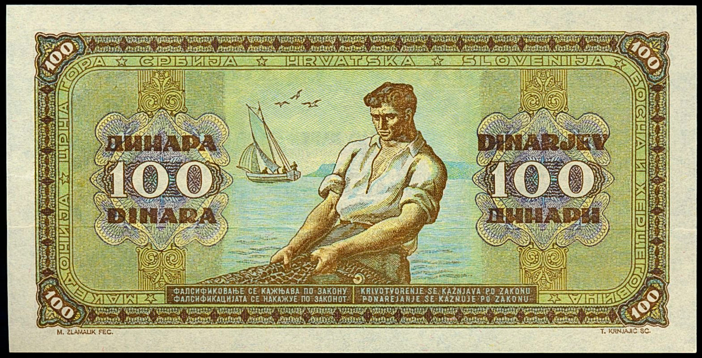 YUGOSLAVIA P.65c (error in Cyrillic) 1946 100 Dinar UNC