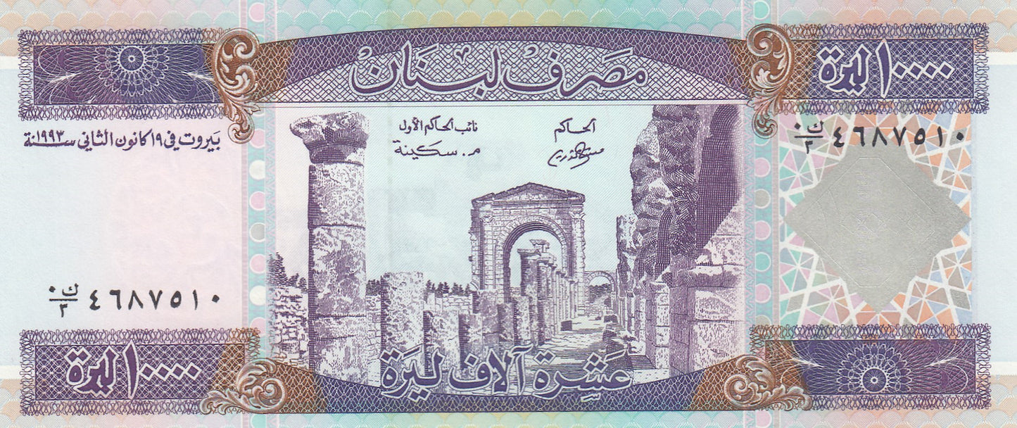 LEBANON P.70 1993 10,000 Livres UNC