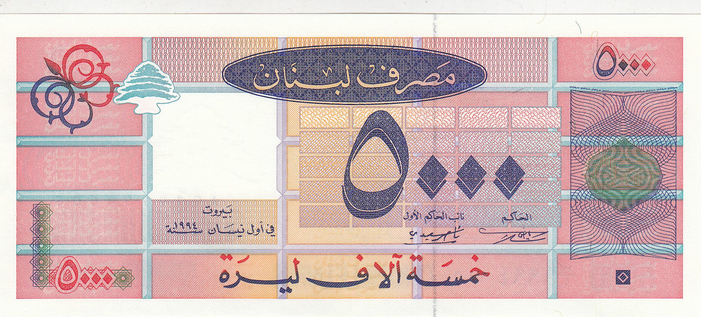LEBANON P.71a 1994 5,000 Livres UNC