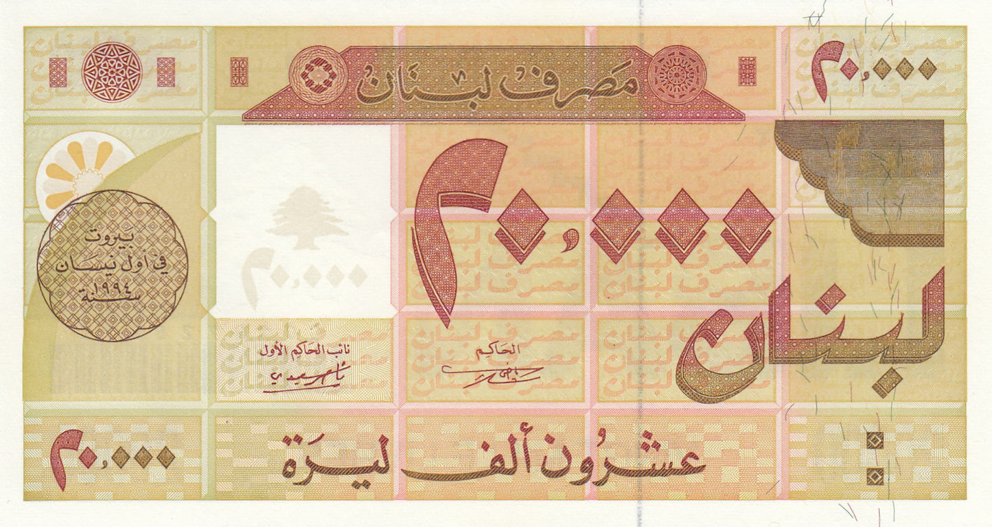 LEBANON P.72 1994 20,000 Livres UNC