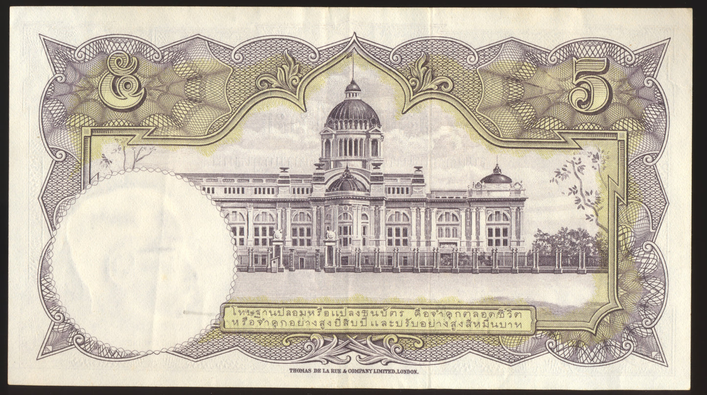 THAILAND P.75d 1956 5 Baht NEF
