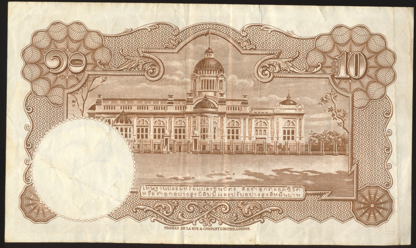 THAILAND P.76d 1953 10 Baht GVF