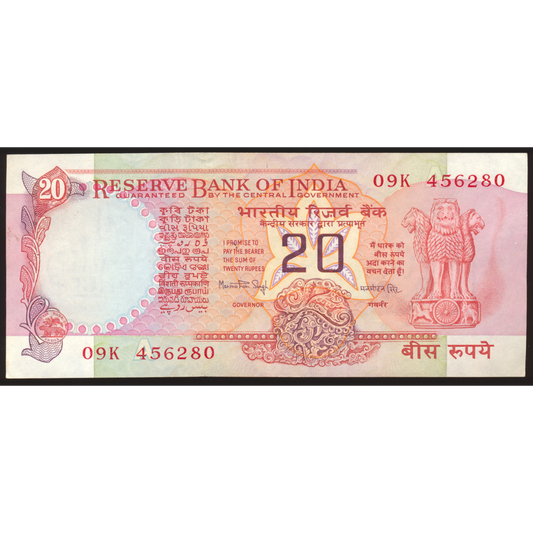 INDIA P.82f 1975 20 Rupees UNC