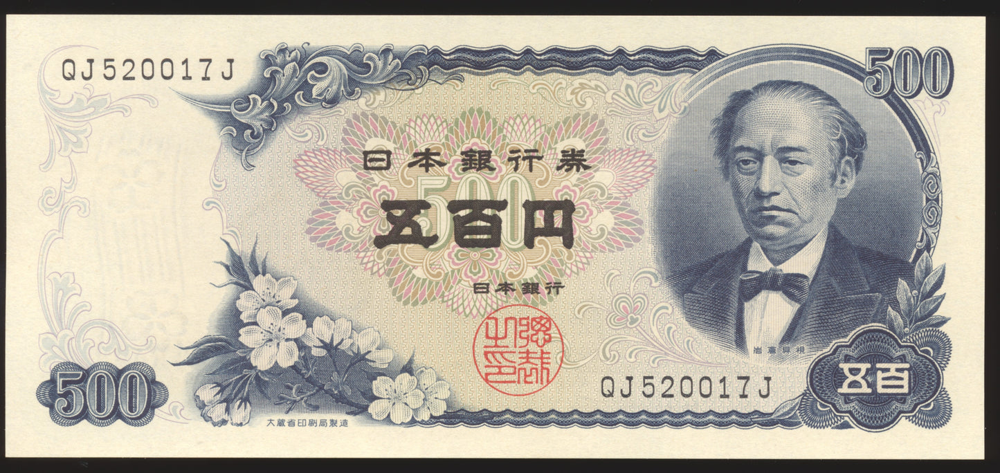 JAPAN P.95b 1969 500 Yen UNC