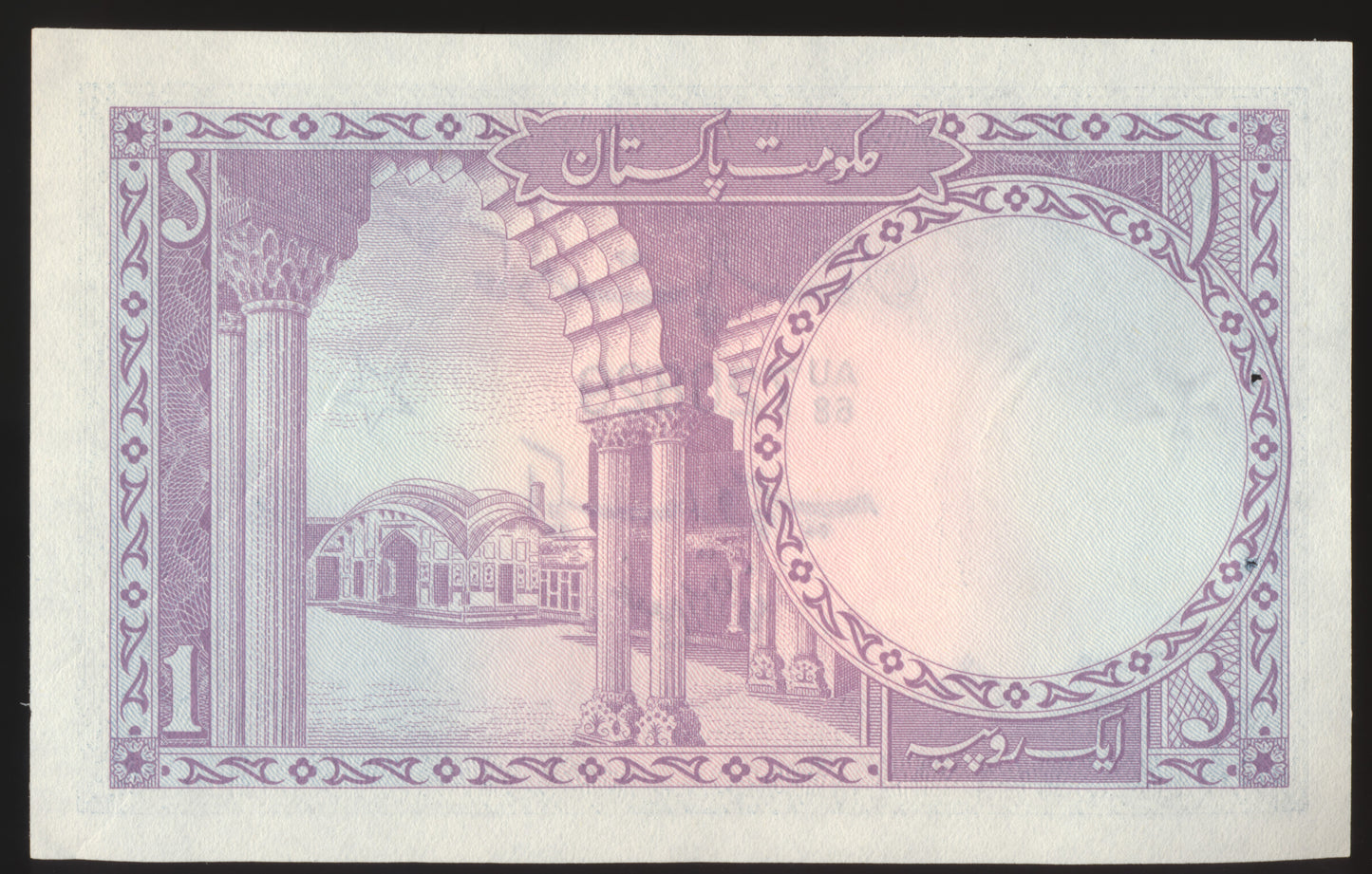 PAKISTAN P.9A 1964 1 Rupee EF