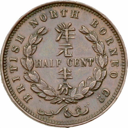 British North Borneo KM1 1891 Half Cent GVF