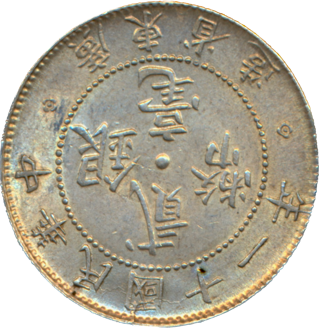 China Kwang-Tung Y423 1912-1924 Silver 20 Cents NEF