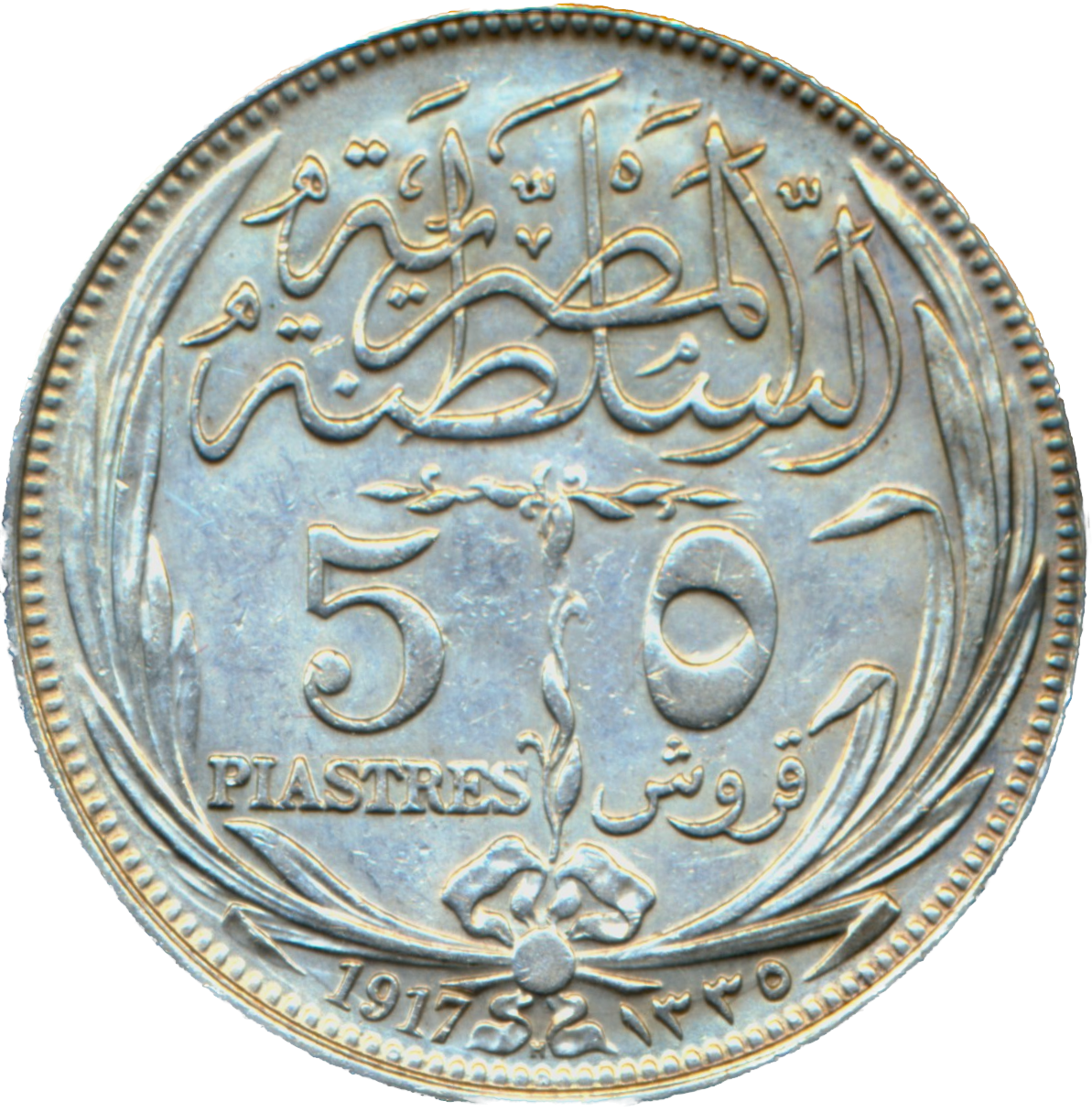 Egypt KM318.2 1917 Silver 5 Piastres AUNC