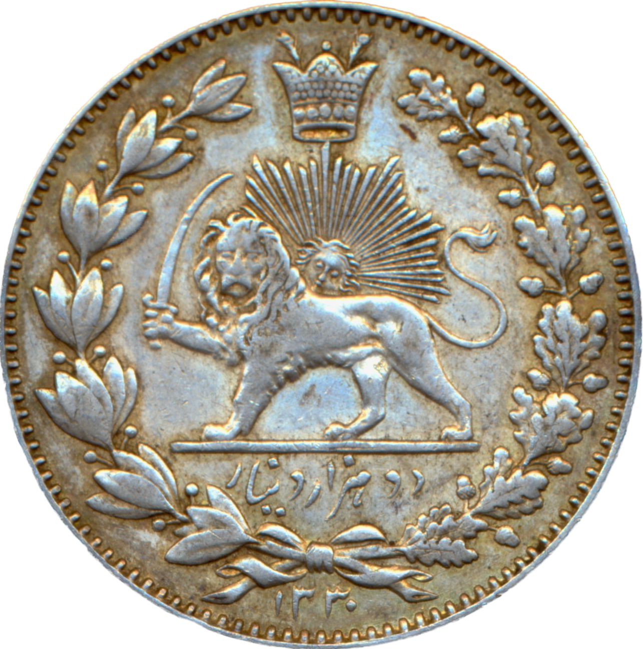Iran KM1041 1911 Silver 2000 Dinars NEF
