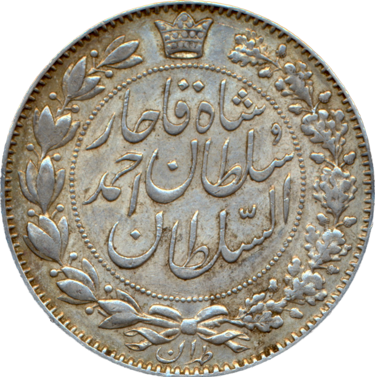Iran KM1041 1911 Silver 2000 Dinars NEF