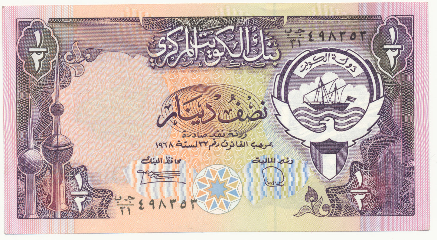 KUWAIT P.12d 1980 1/2 Dinar UNC