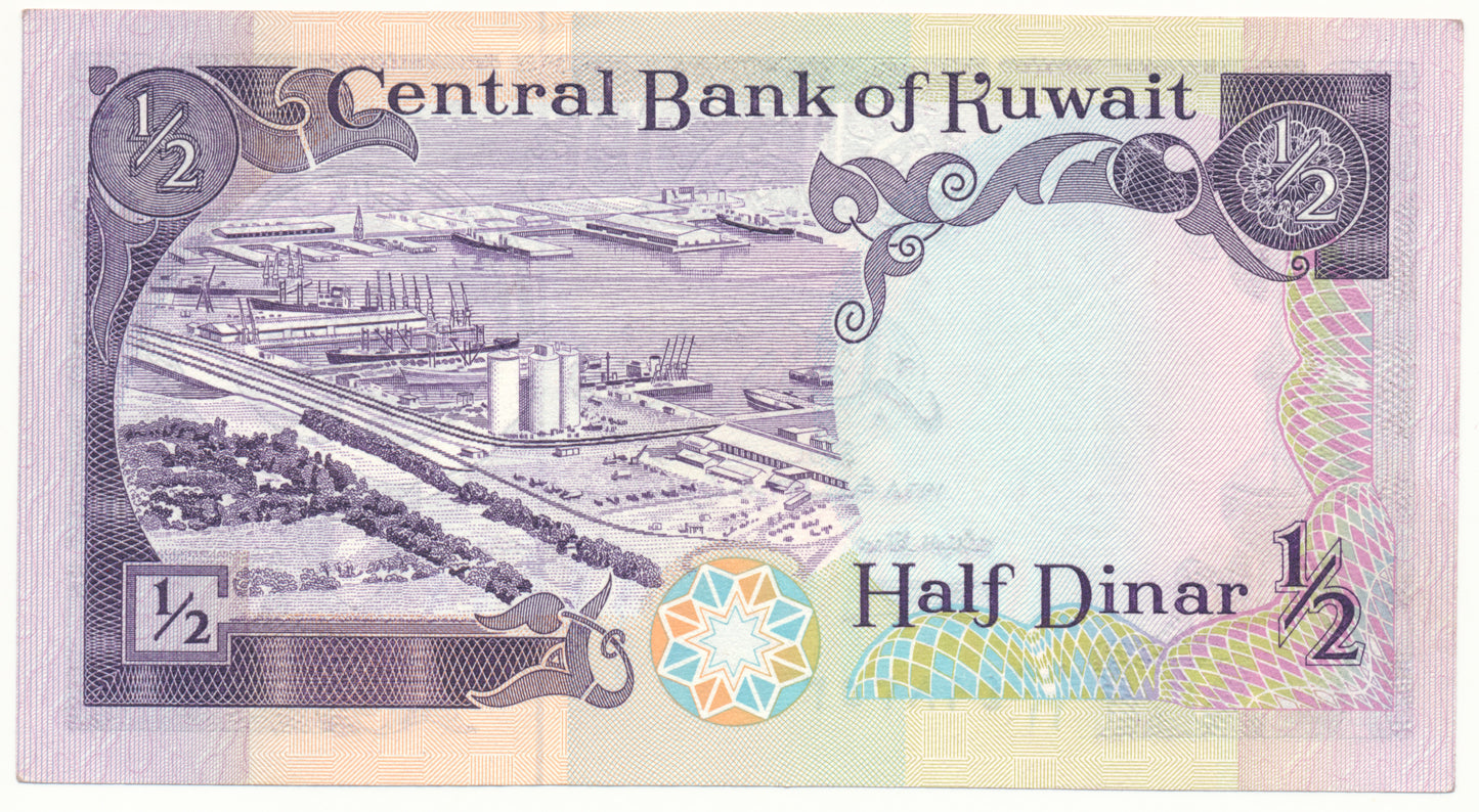 KUWAIT P.12d 1980 1/2 Dinar UNC