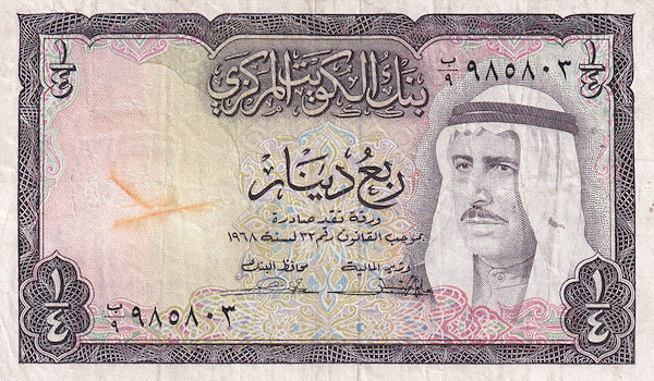 KUWAIT P.7a 1968 1/4 Dinar VF