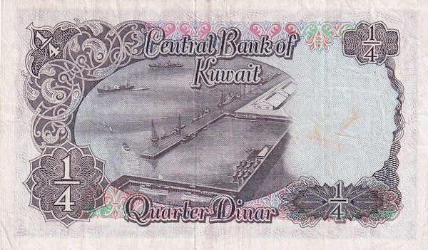 KUWAIT P.7a 1968 1/4 Dinar VF